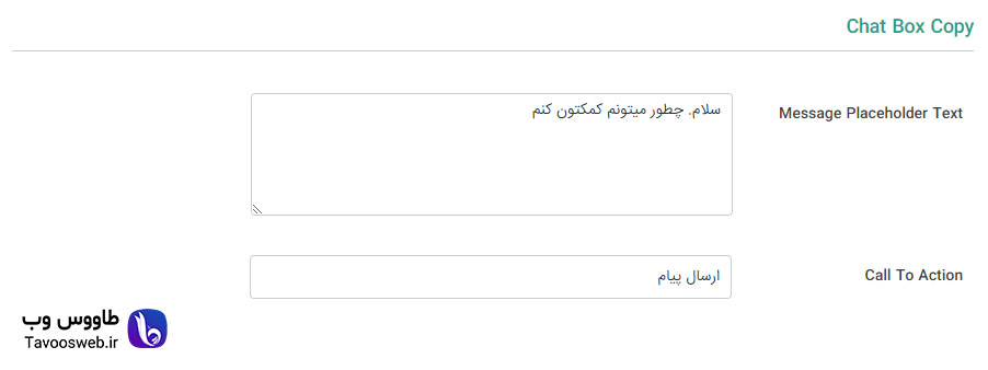 متن چت واتس اپ - طاووس وب