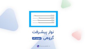 سورس کد نوار پیشرفت - طاووس وب