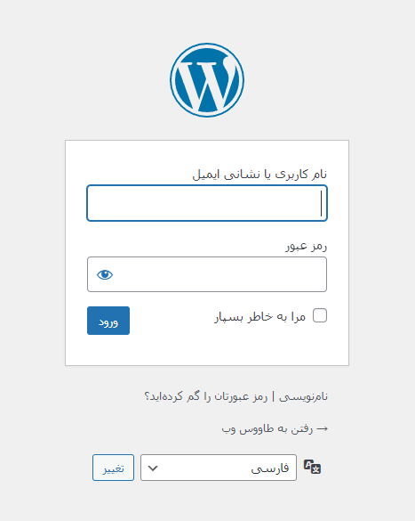 چک لیست امنیتی وردپرس - طاووس وب