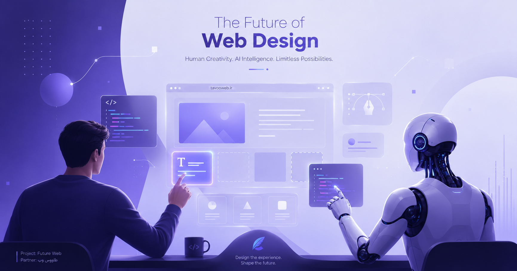 طراحی UI/UX با هوش مصنوعی - طاووس وب