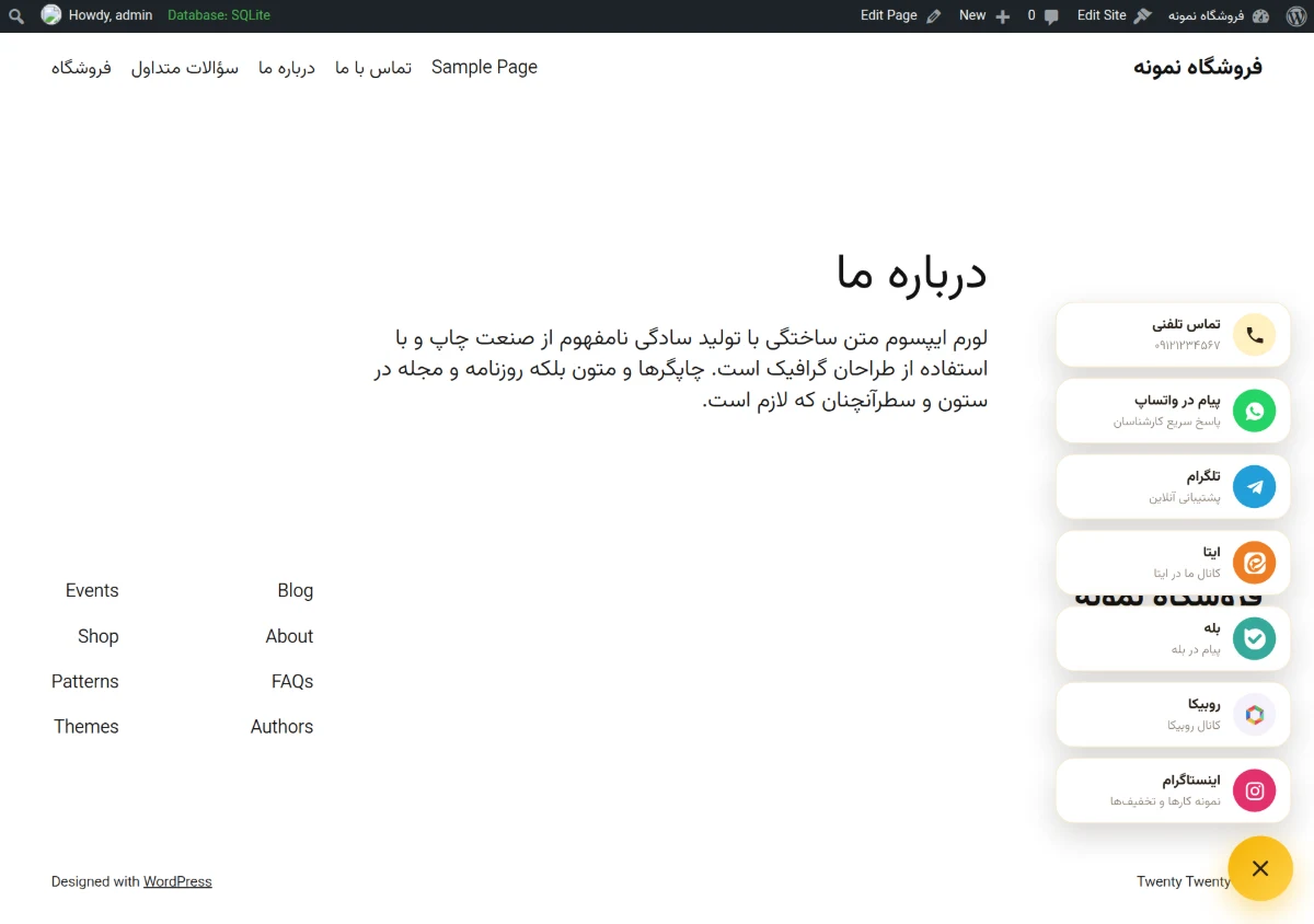 منوی دکمه شناور تماس در سایت روی دسکتاپ