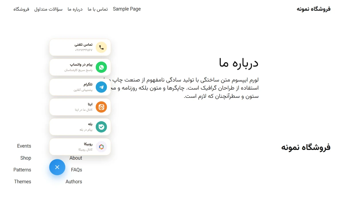 دکمه شناور تماس با موقعیت و رنگ دلخواه